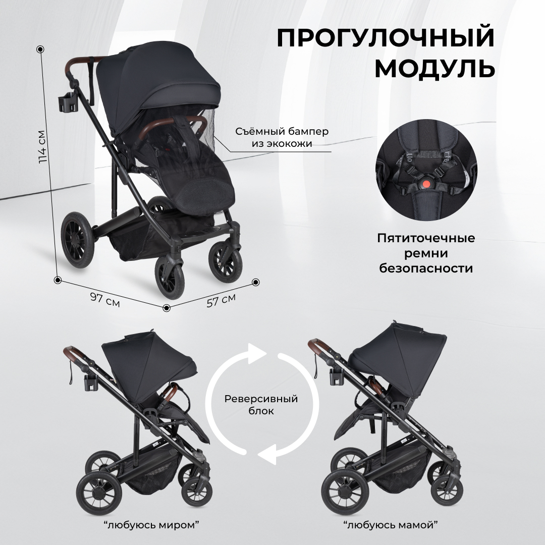 Модульная коляска 3 в 1 Farfello Sola Trio Comfort - фото 9