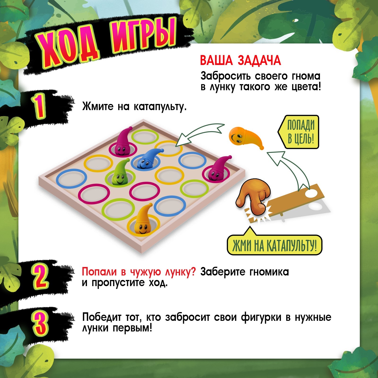 Настольная игра Лас Играс KIDS «Катапульта» - фото 3