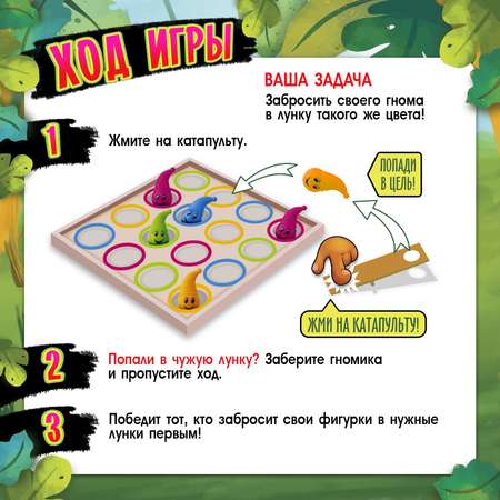 Настольная игра Лас Играс KIDS «Катапульта»