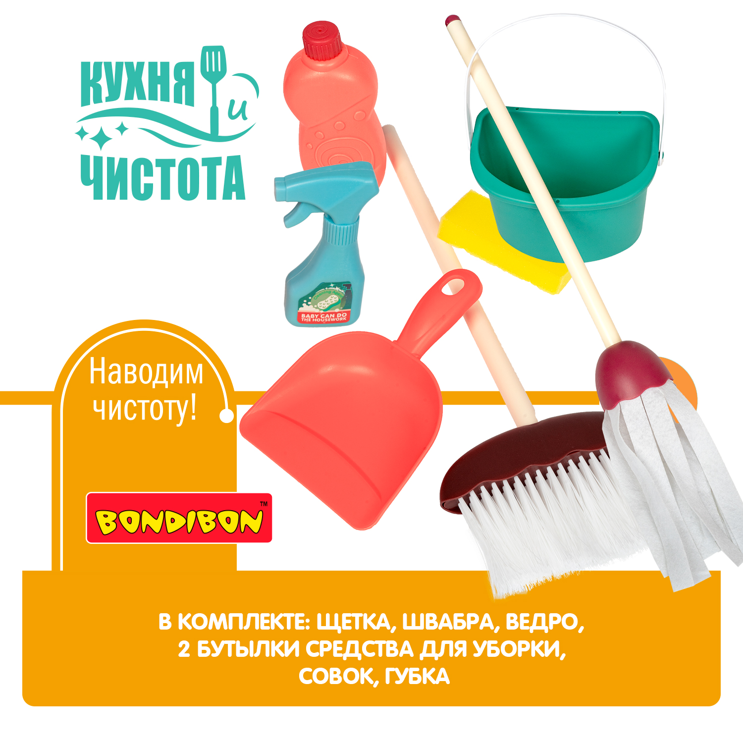 Игрушка Bondibon швабры и мётлы - фото 4