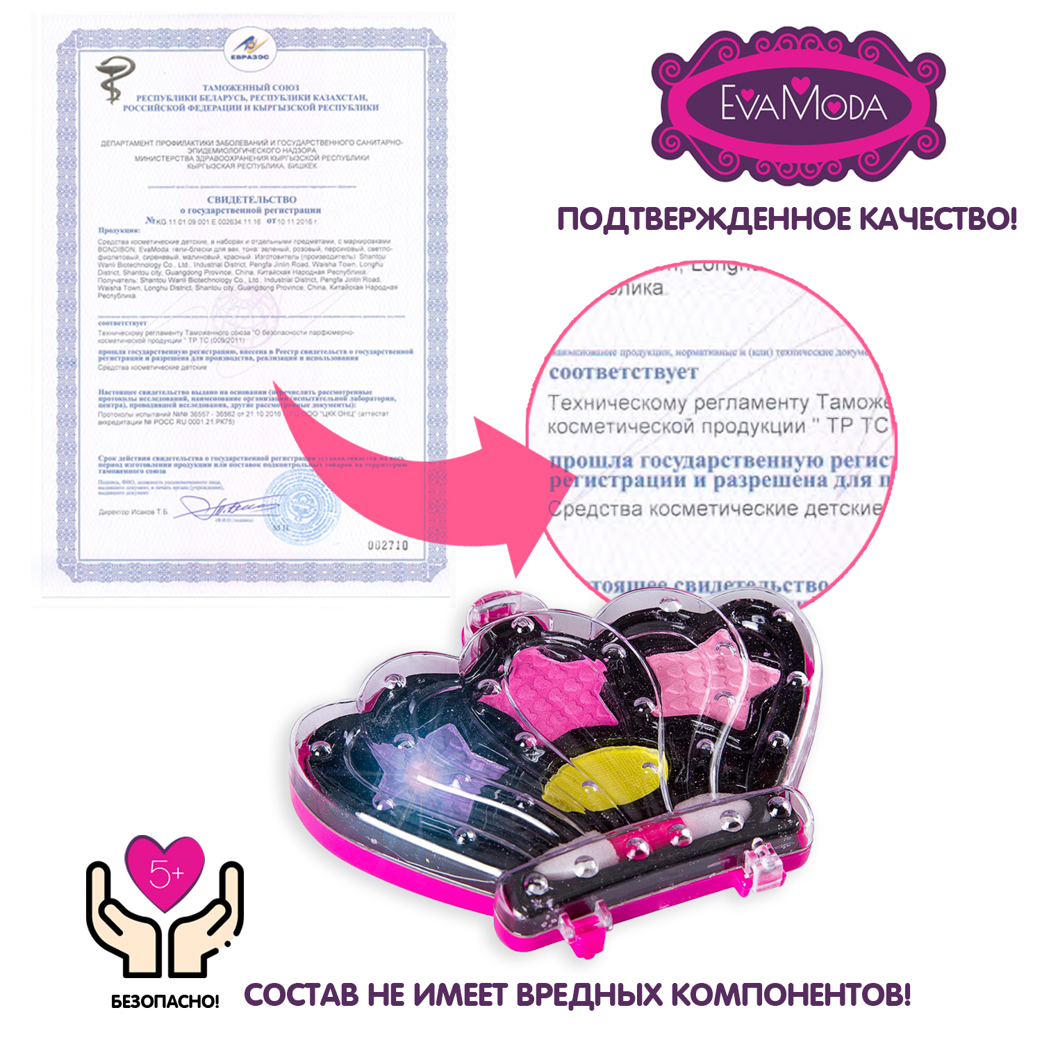 Набор косметики Bondibon Eva Moda Корона с тенями для век 4 оттенка - фото 6