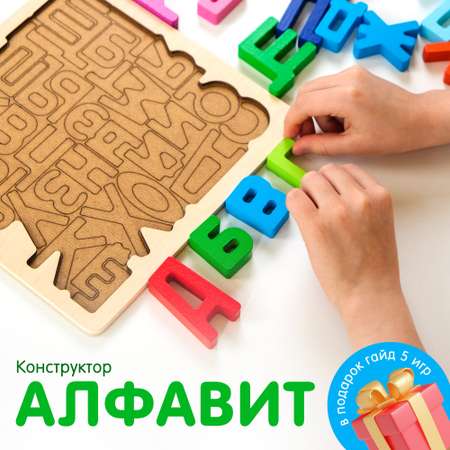 Конструктор Alatoys развивающая деревянная игрушка для малышей Монтессори