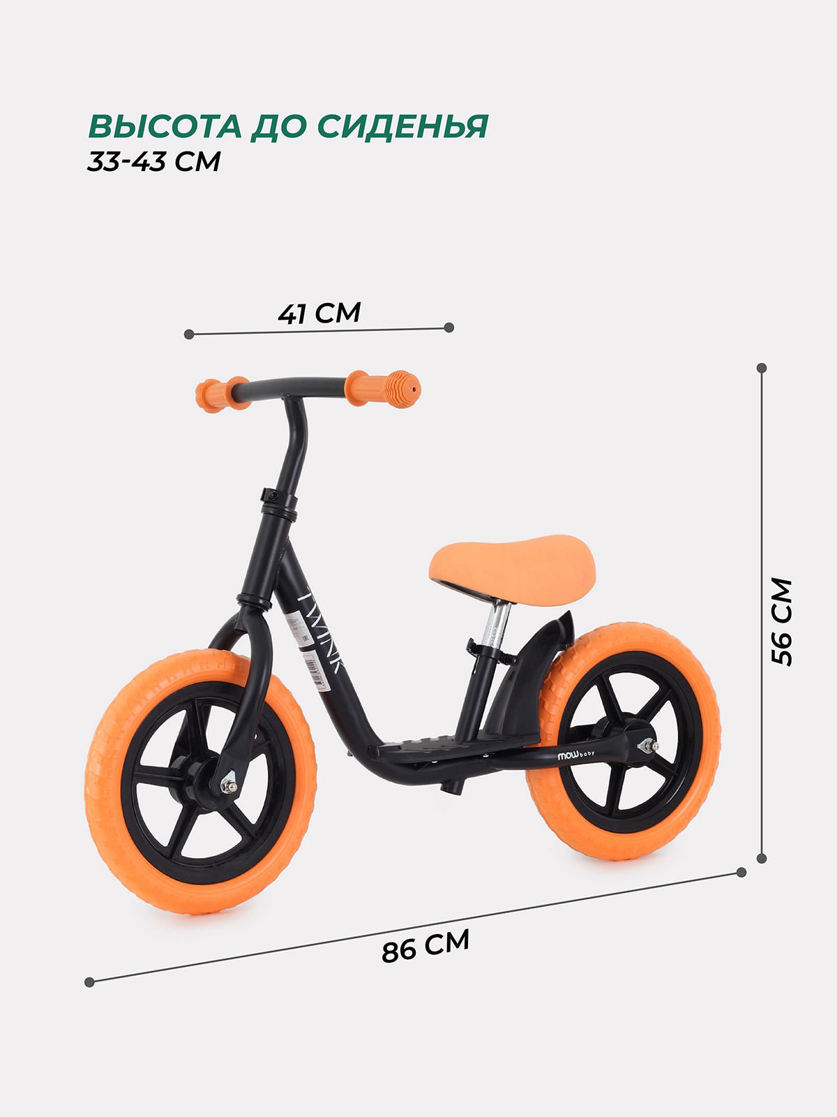 Беговел велосипед MOWbaby Mowbaby Twink Orange - фото 2