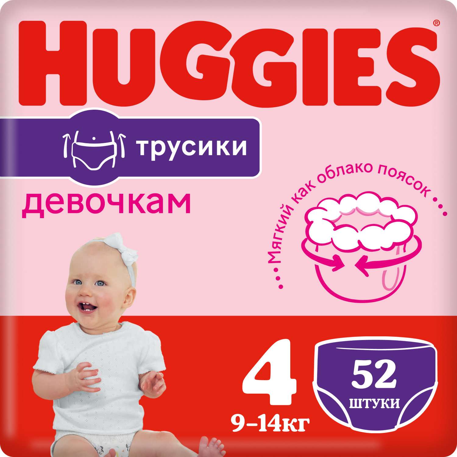 Подгузники-трусики для девочек Huggies 4 9-14кг 52шт - фото 3