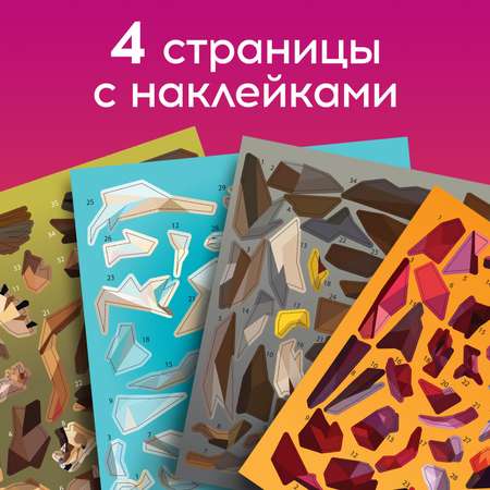 Творческая книжка Буква-ленд «Рисуй. наклейками. Дракон»