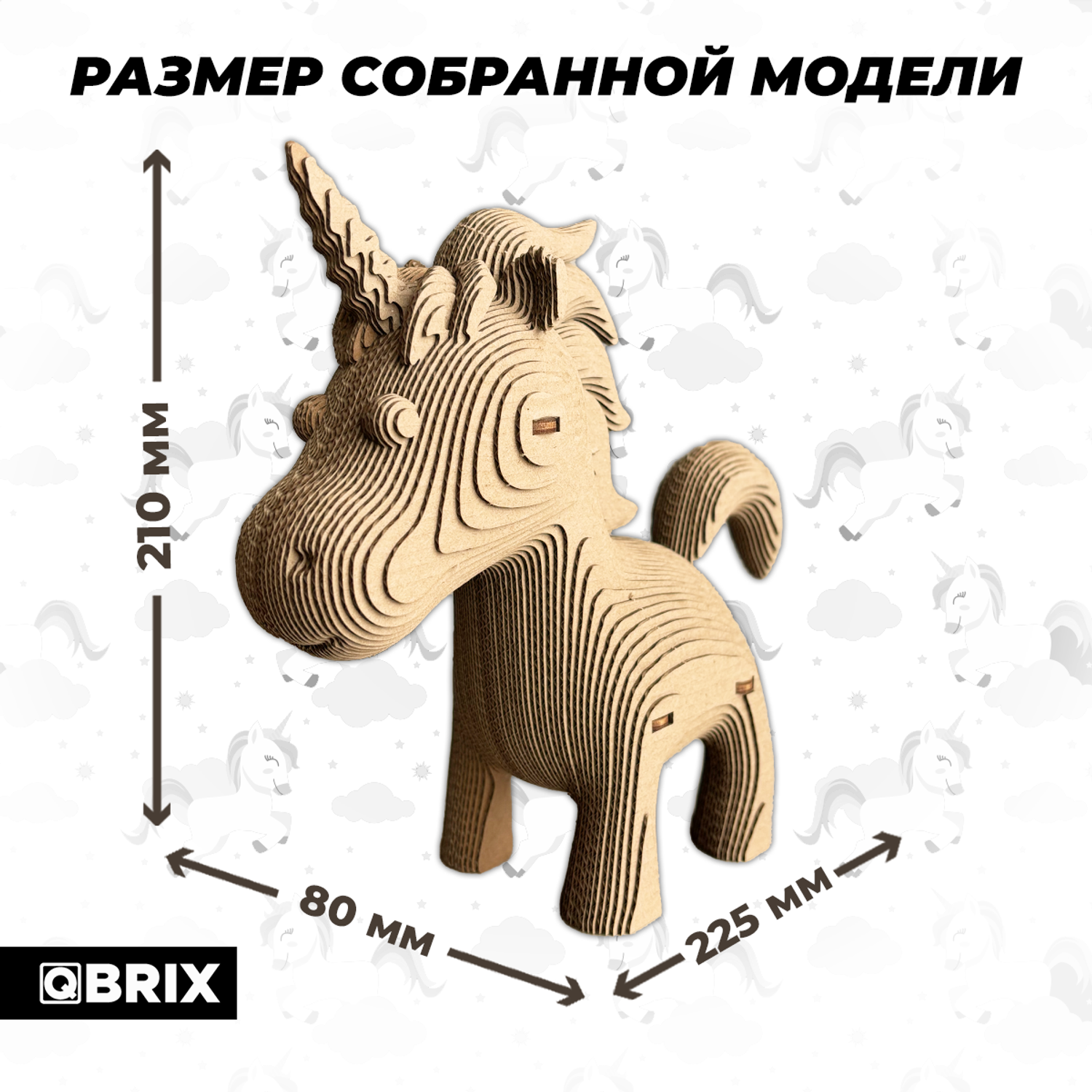 Конструктор QBRIX 3D картонный Единорог 20067 20067 - фото 9