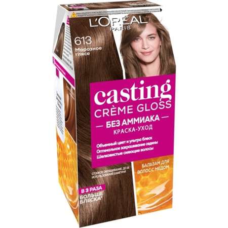 Краска для волос LOREAL Casting Creme Gloss без аммиака оттенок 613 Морозное глясе