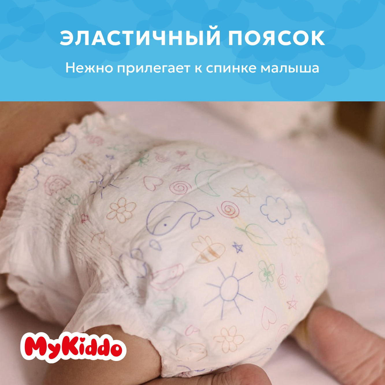 Подгузники на липучках MyKiddo для новорожденных размер S 24 шт - фото 2