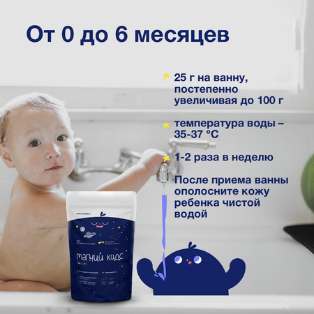 Соль для ванн Elentra Nutrition Магний Kids 800 г