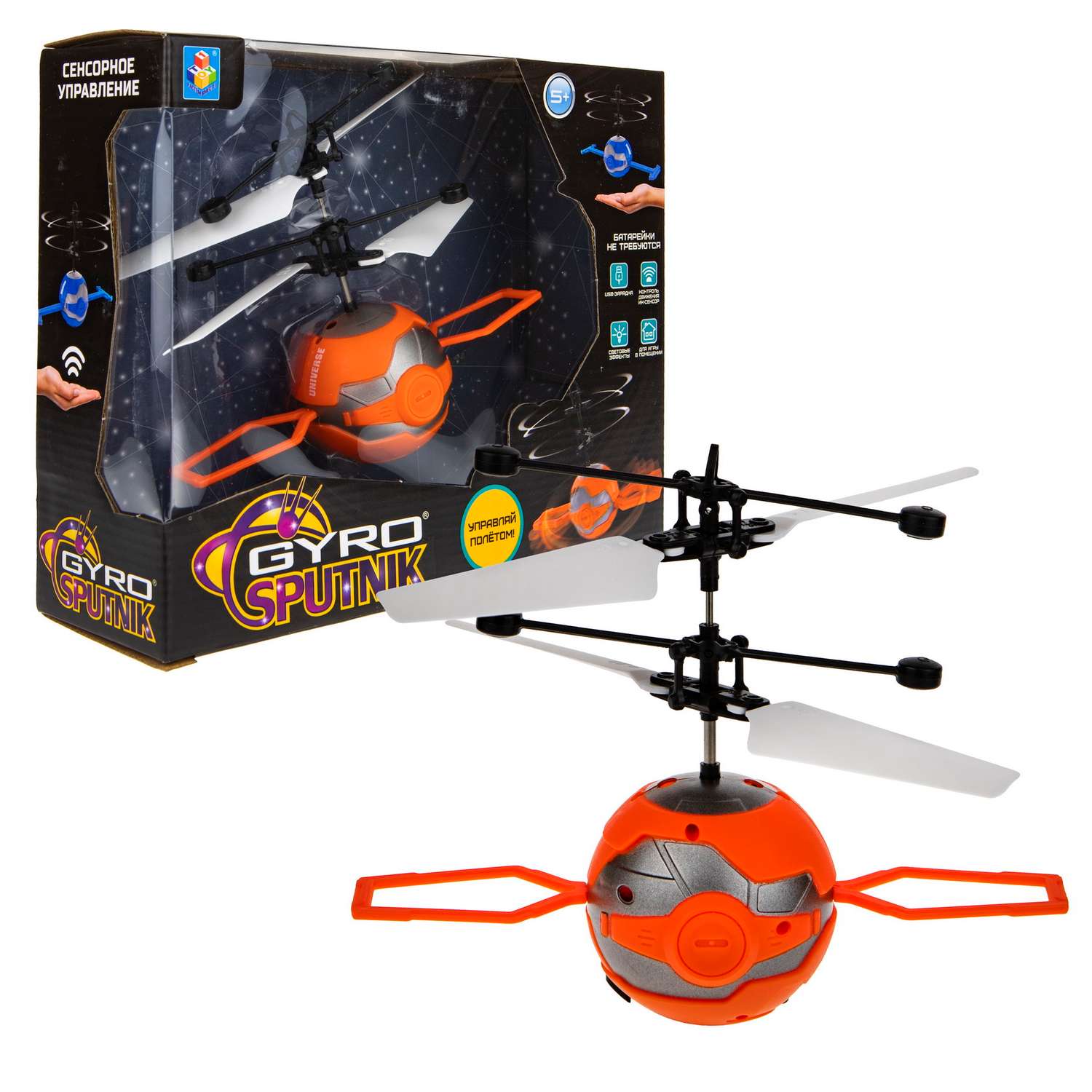 Интерактивная игрушка 1TOY Gyro-SPUTNIK шар с лопастями на сенсорном управлении со светом - фото 3