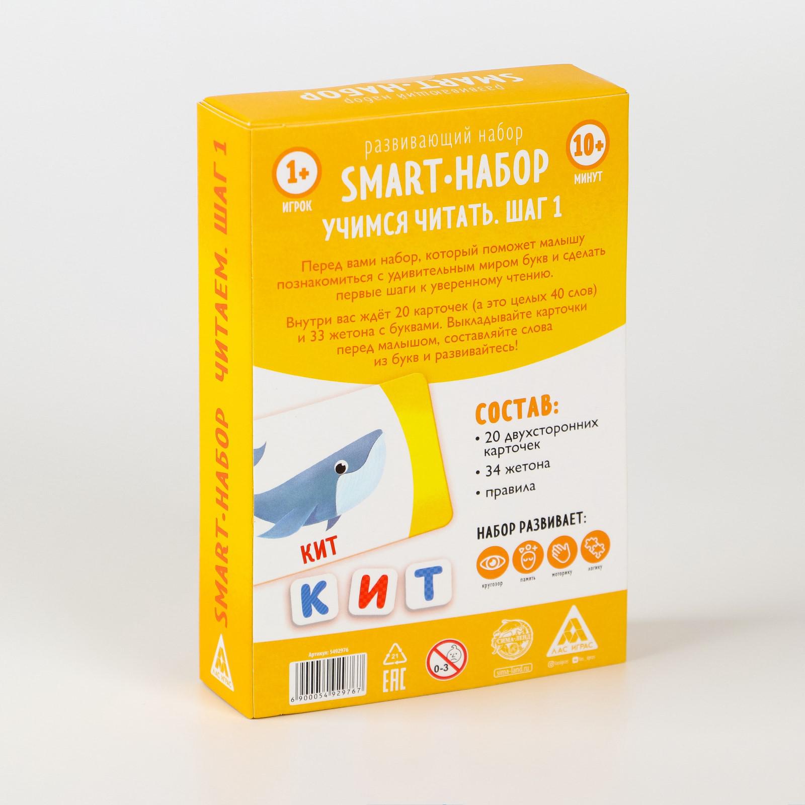 Развивающий smart-набор Лас Играс «Учимся читать. Шаг 1» - фото 8