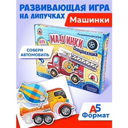 Игра Русский стиль настольная nbsp Машинки Спецтехника 53351