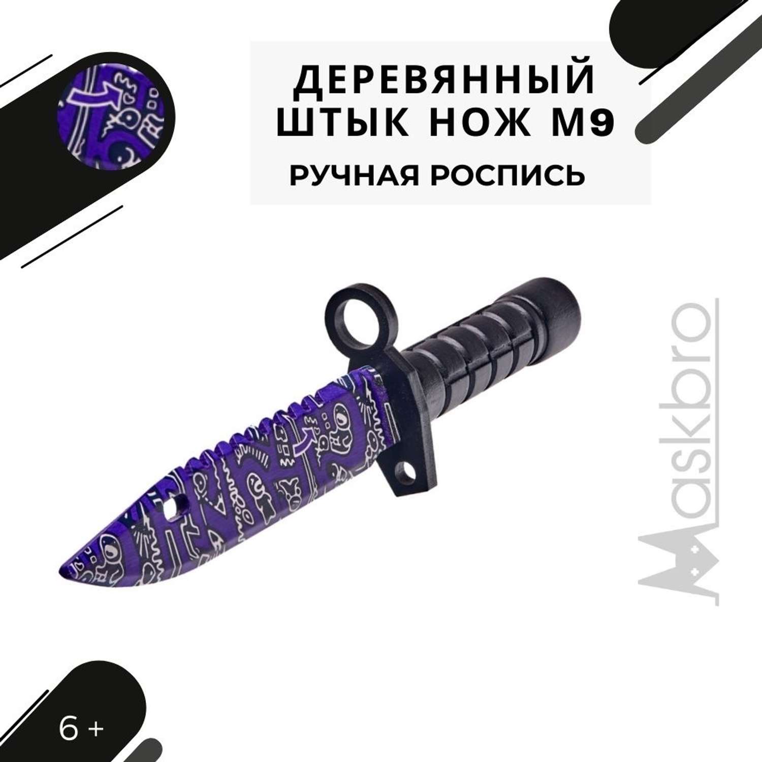 Штык-нож MASKBRO Export Байонет М-9 Ручная роспись - фото 1