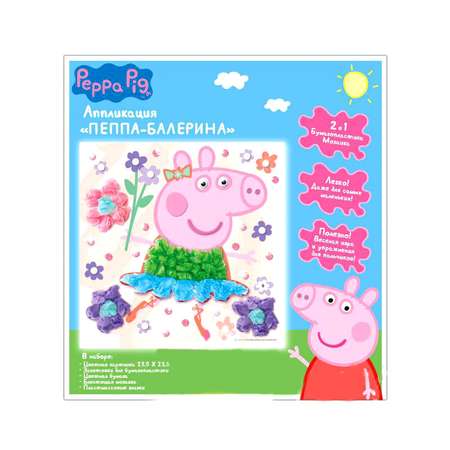 Аппликация Peppa Pig Балерина