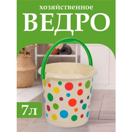 Ведро elfplast хозяйственное с рисунком 7 л бежевый принт горох