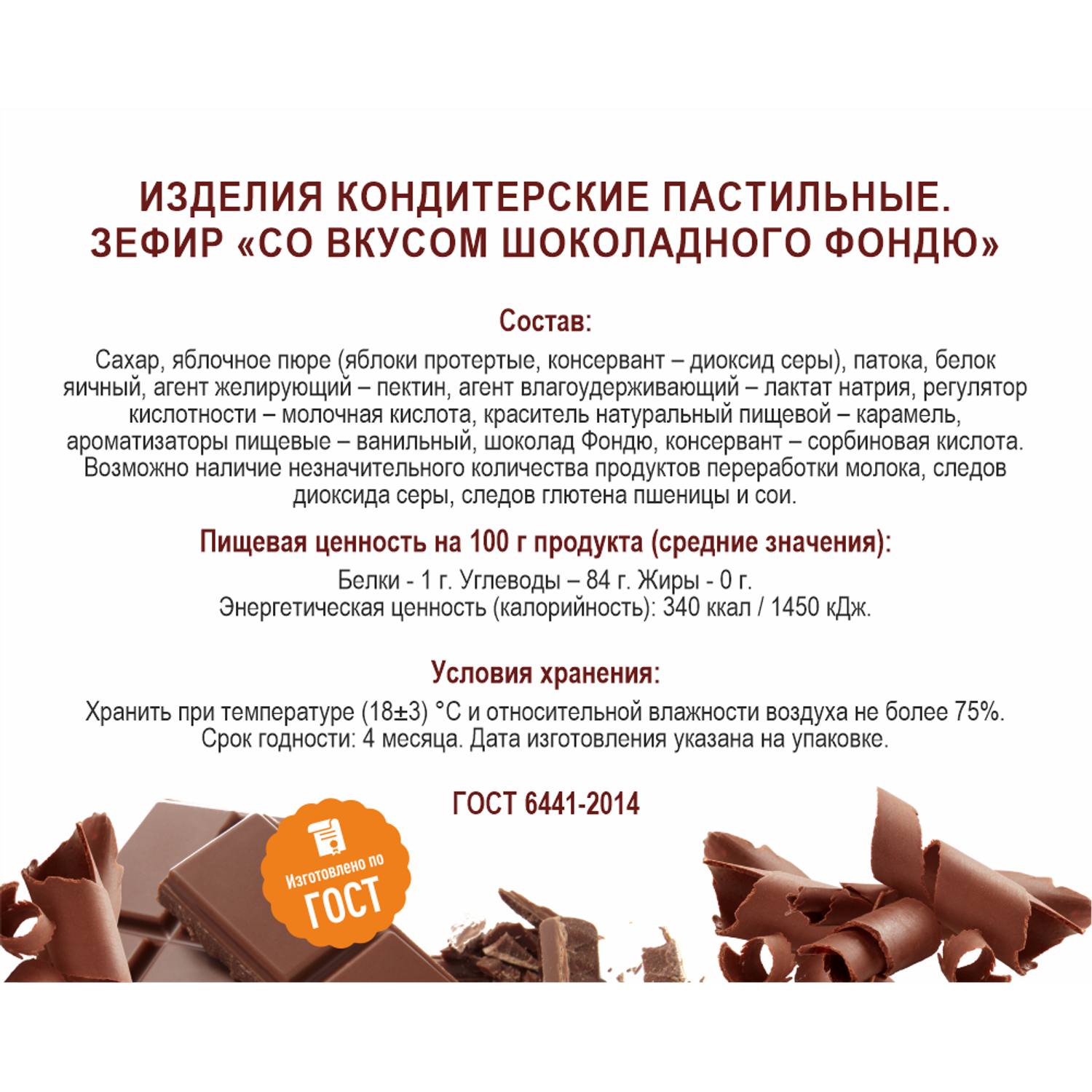Зефир Шоколадное фондю 1 кг Зефс в форме куполов - фото 4