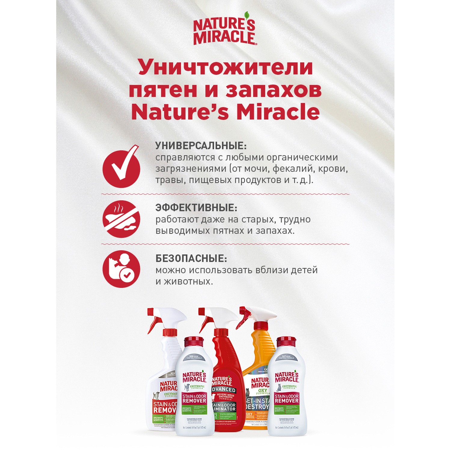 Средство Natures Miracle Hard Floor Cleaner от пятен и запахов для твердых покрытий полов спрей 709мл - фото 3