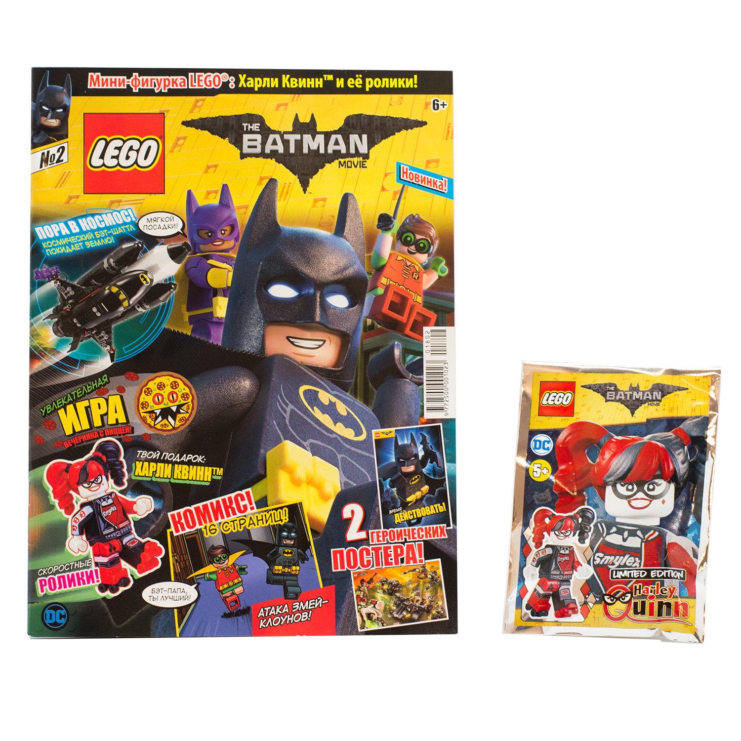 Журнал ORIGAMI Lego Batman в ассортименте - фото 5