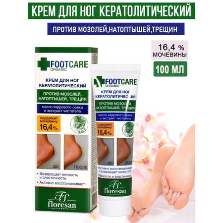 Крем для ног floresan кератолитический против трещин и натоптышей серии Organic foot care 100мл