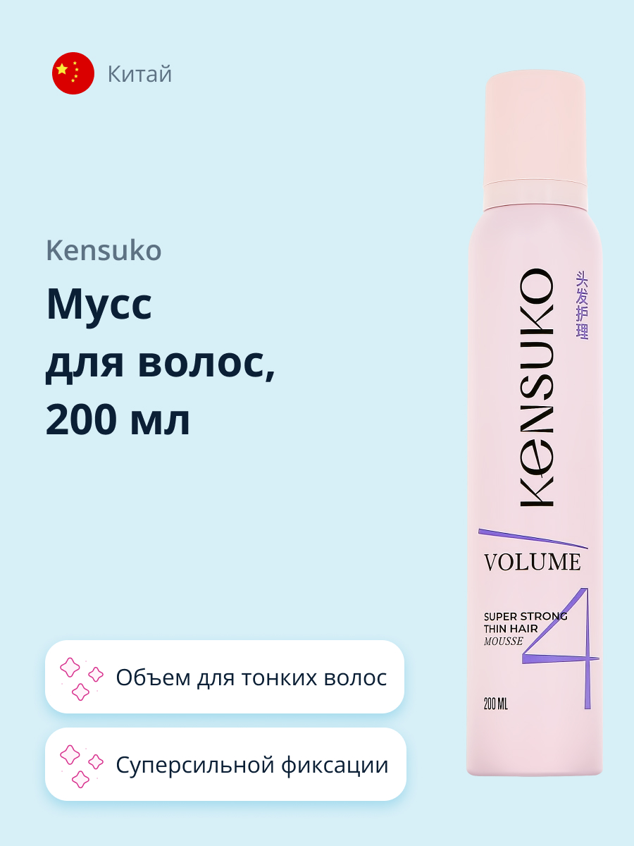 Мусс для волос KENSUKO Объем для тонких волос (суперсильной фиксации) 200 мл - фото 1