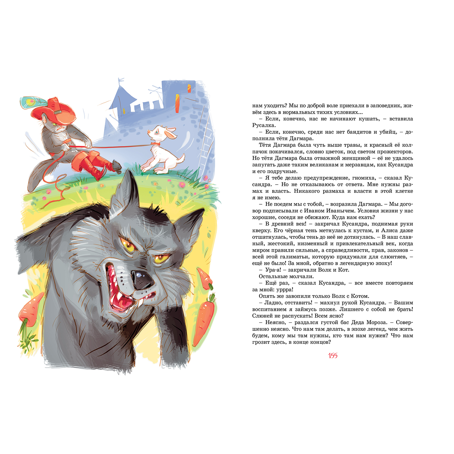 Книга Махаон Девочкас которой ничего не случится - фото 6