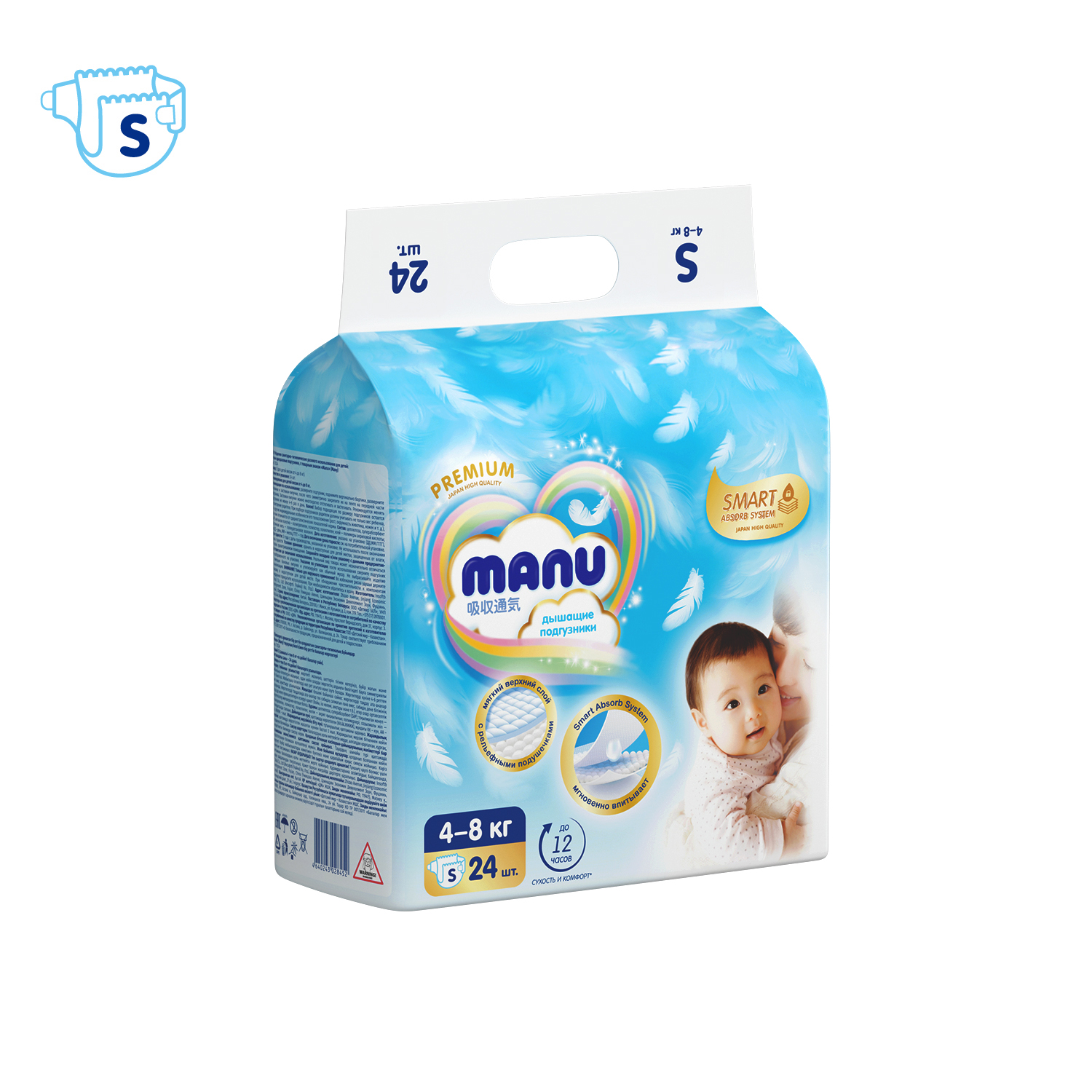 Подгузники MANU Premium S 4-8кг 24шт - фото 11