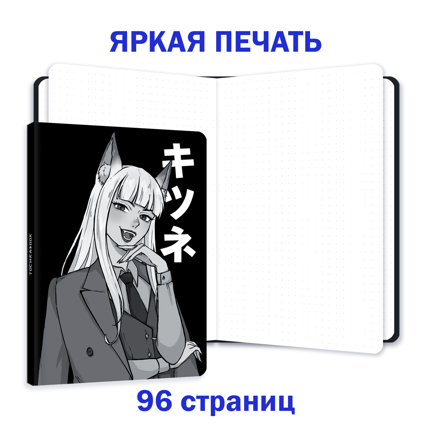 Блокнот Проф-Пресс Точкабук аниме в наборе 2 шт. 130х190мм. 48 л. Эльфийка со змеёй+Девушка лиса - фото 3