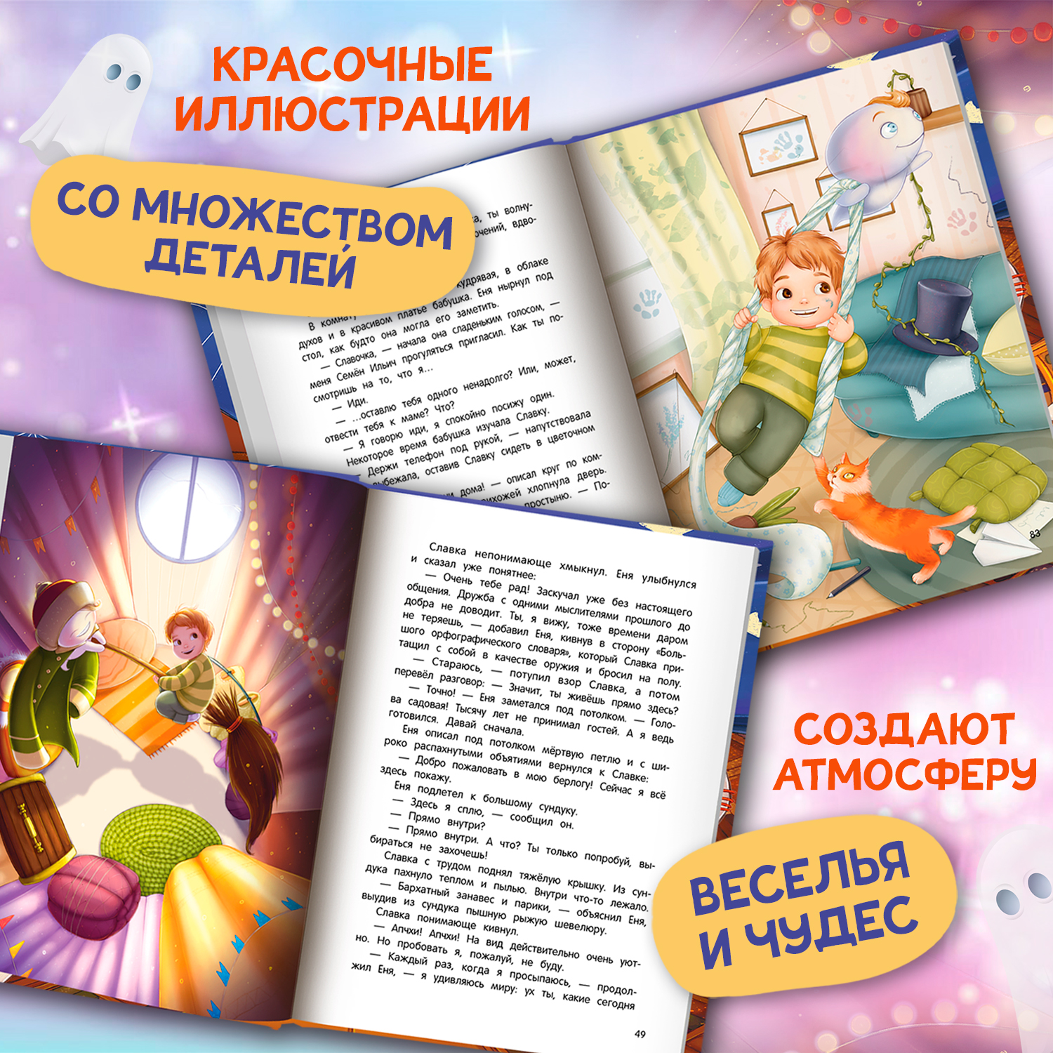 Книга Феникс Премьер Призрачная почта - фото 5