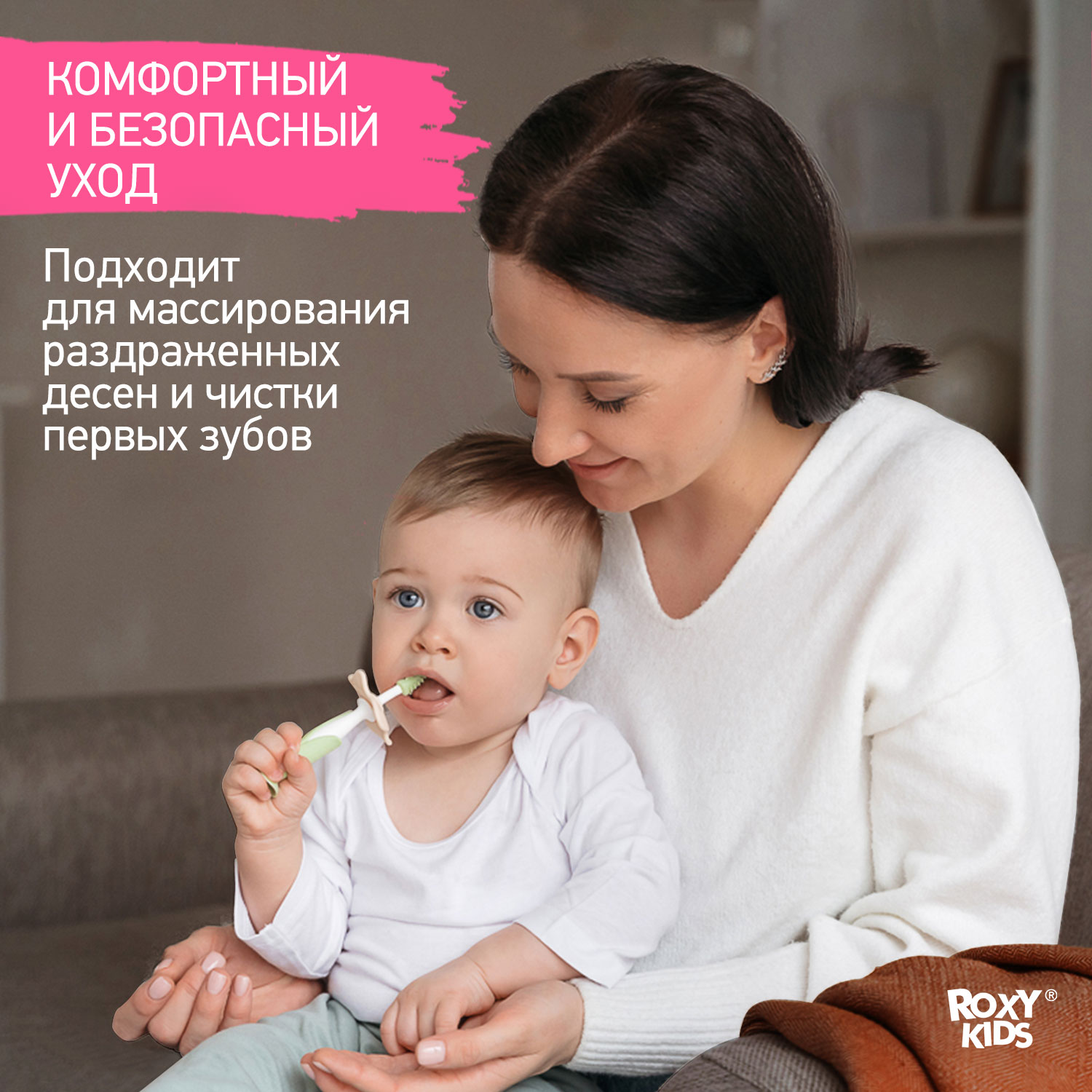 Зубная детская щетка ROXY-KIDS Flower массажер для десен 2 шт цвет мятный - фото 2