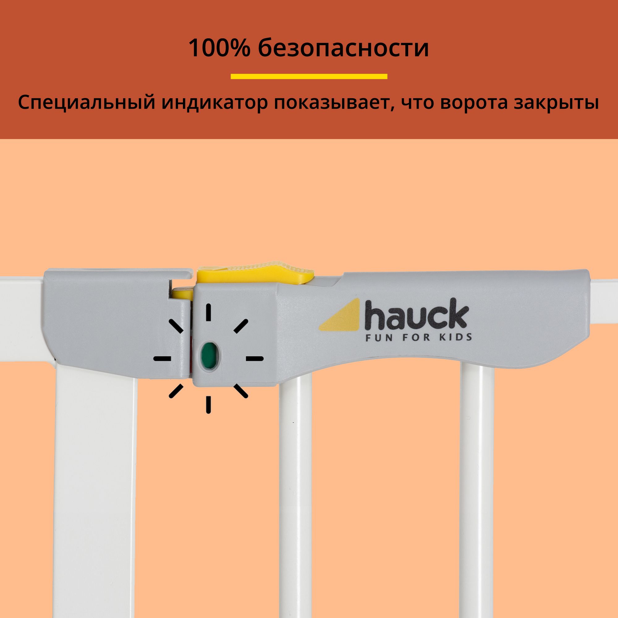 Ворота безопасности Hauck Autoclose N Stop 2 white - фото 6