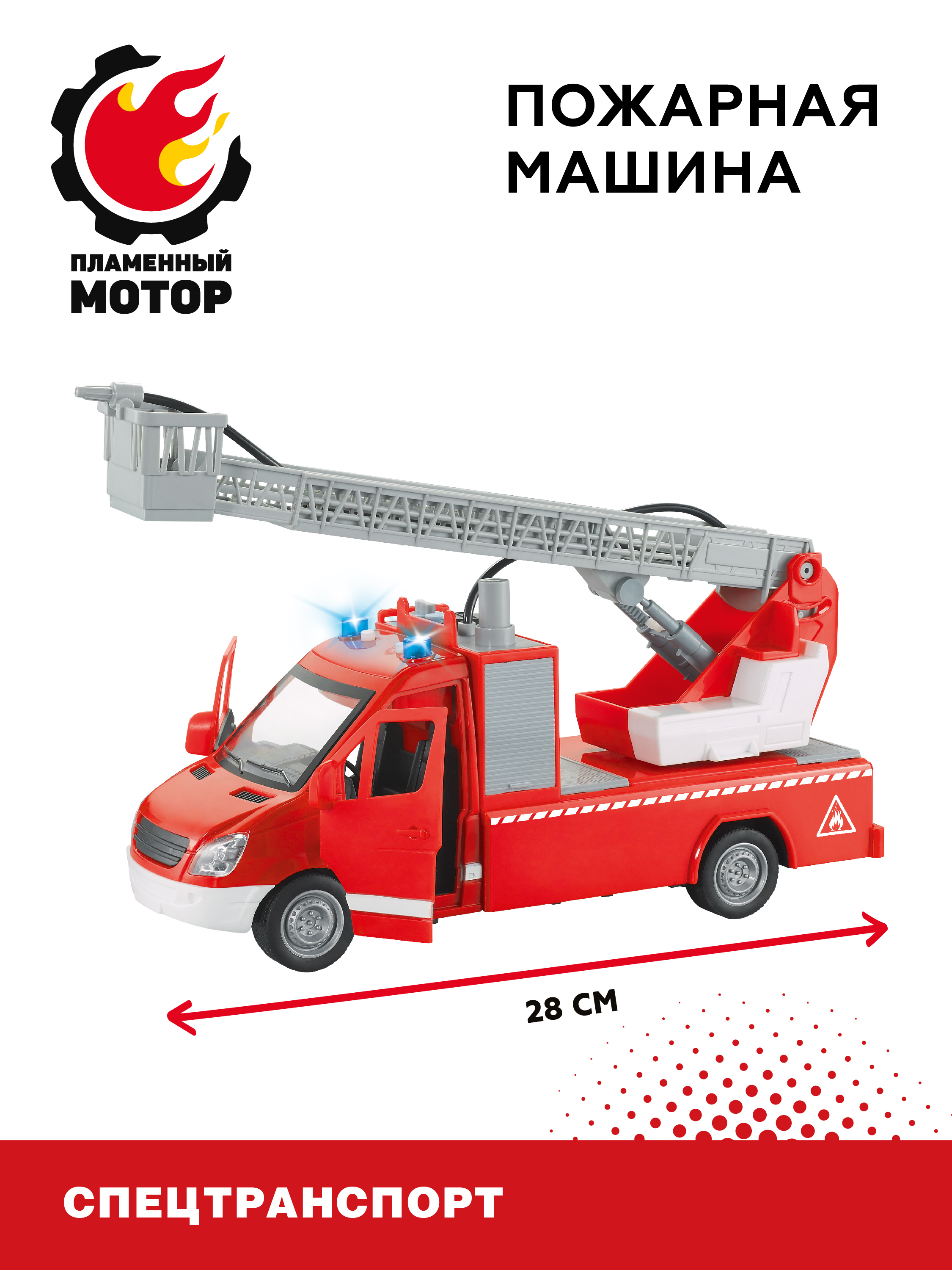 Пожарная машина Пламенный мотор открывающиеся двери и светозвуковые эффекты 870889 - фото 3