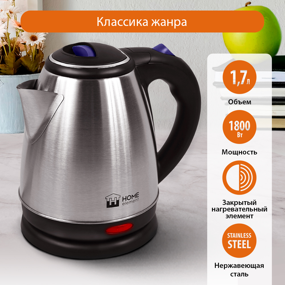 Электрочайник HOME ELEMENT HE-KT195 темный топаз металлический купить по  цене 686 ₽ в интернет-магазине Детский мир