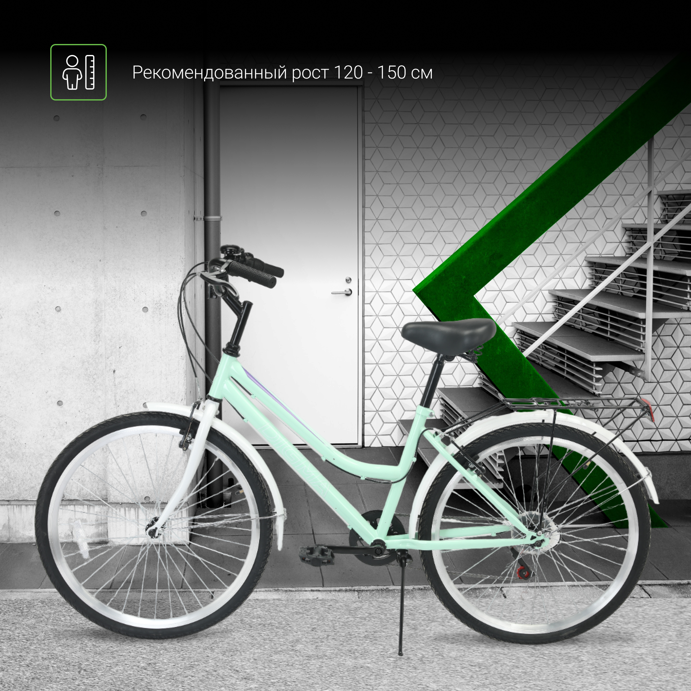 Велосипед Digma Megapolice зеленый - фото 4