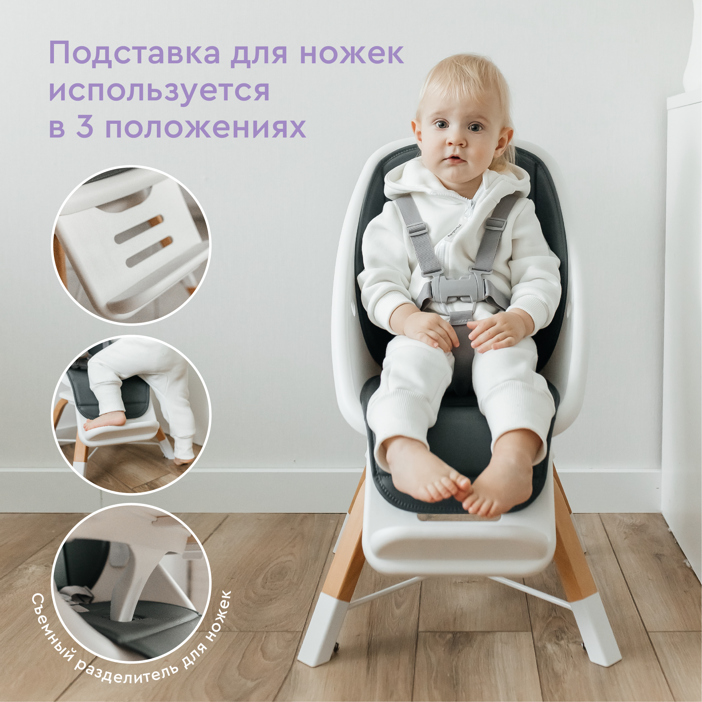 Стульчик для кормления BabyRox трансформер - фото 9