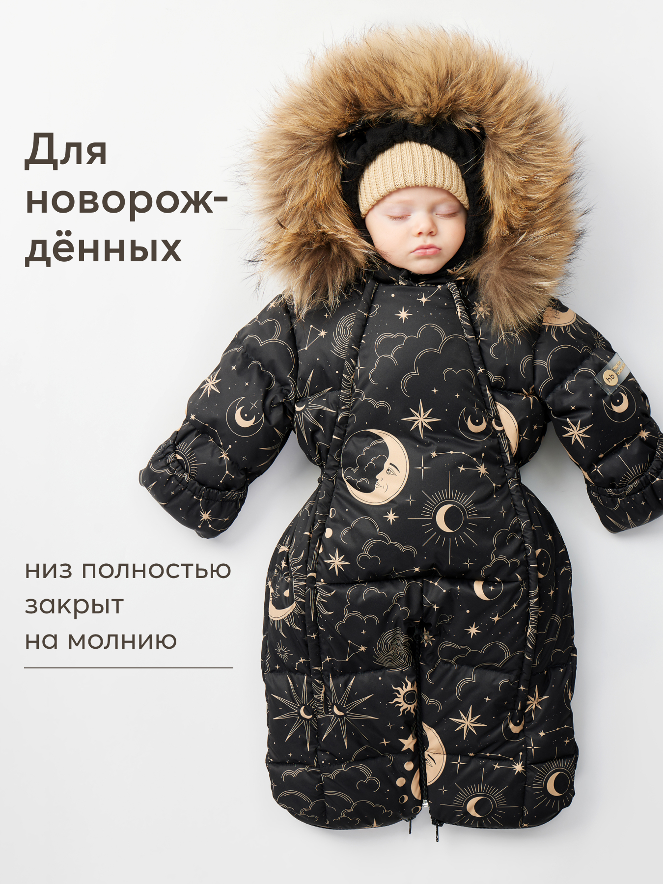 Комбинезон-трансформер Happy Baby 89083_black(stars) - фото 5