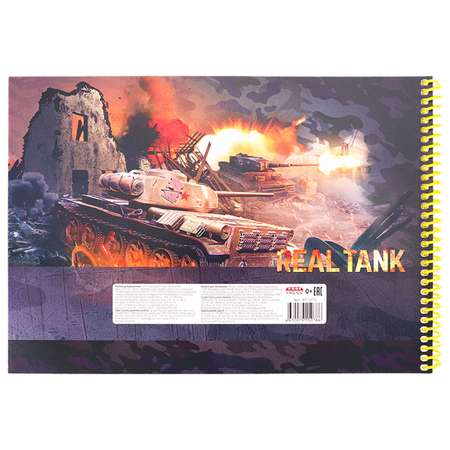 Альбом для рисования Prof-Press на спирали Настоящий танк 40 листов