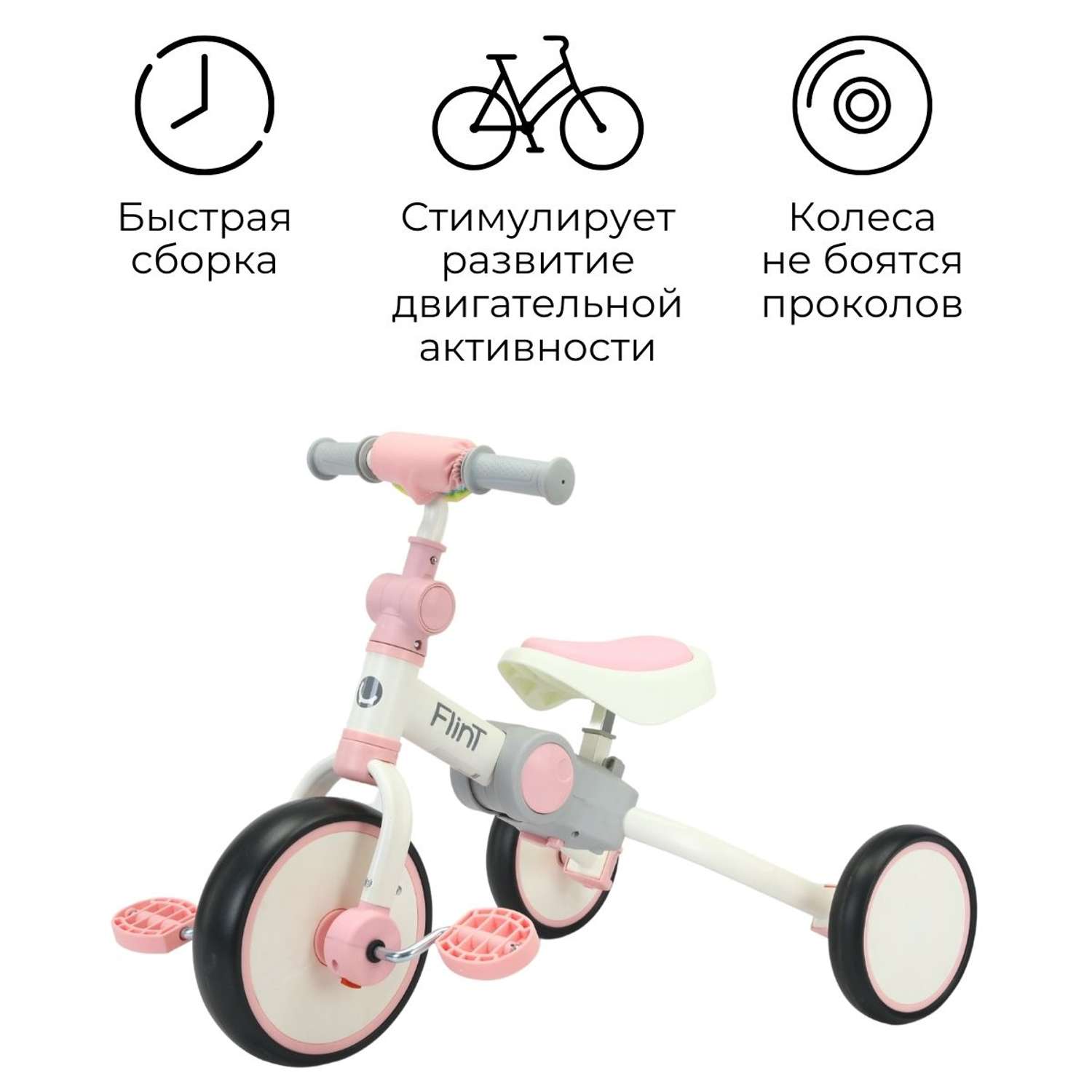 Беговел-велосипед 4в1 детский Bubago Flint бело-розовый - фото 9
