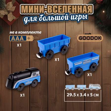 Электропоезд на батарейках Goodok 1TOY для деревянной железной дороги магнитный паровозик с вагоном