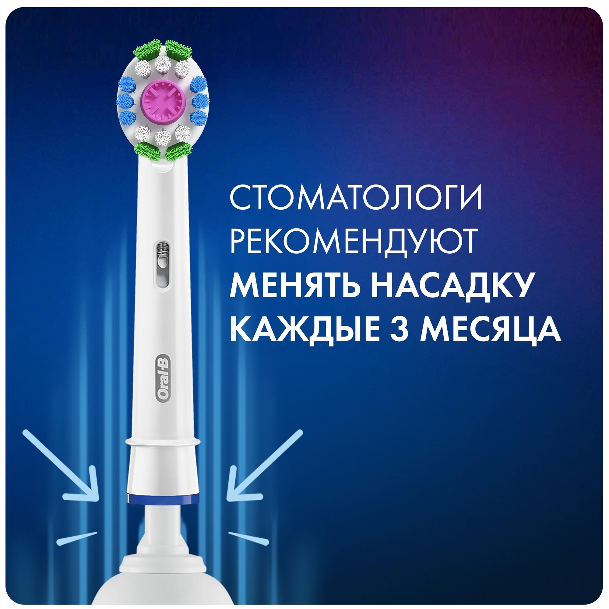 Насадки для электрических зубных щеток Oral-B 3D White CleanMaximiser 2шт 80347231 - фото 9