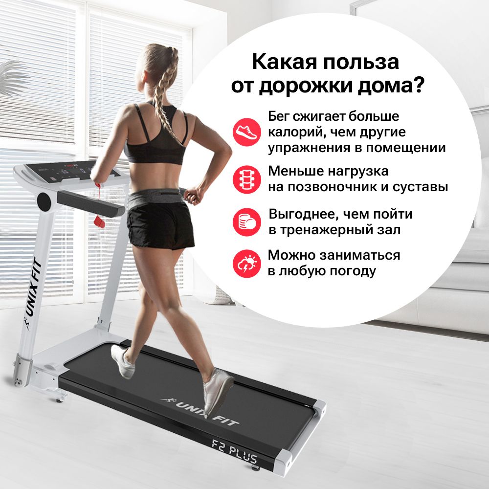 Беговая дорожка UNIX Fit Hi-tech f2 plus Arctic ice 3 л.с. до 120 кг 0.8-16 км/ч 0-15% - фото 2