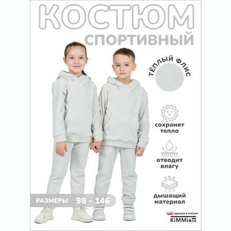 Спортивный костюм KiMMi and Co