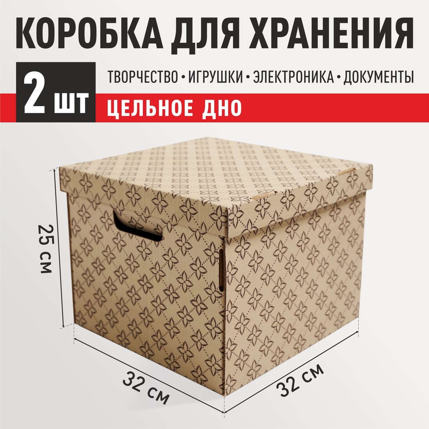 Коробка для хранения РутаУпак Триумф 2 шт - фото 2