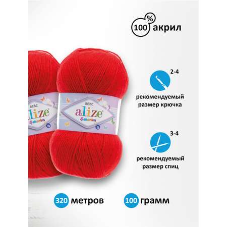 Пряжа для вязания Alize sekerim bebe 100 гр 320 м акрил для мягких игрушек 56 красный 5 мотков