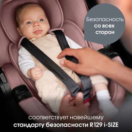 Автокресло с базой Britax Roemer Baby-safe pro Style Dusty Rose и vario base 5Z