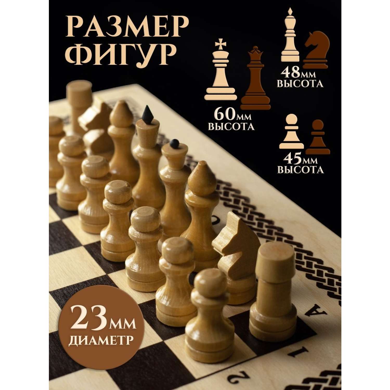Настольные игры Хобби Шоп Шахматы деревянные нарды шашки 3в1 - фото 5