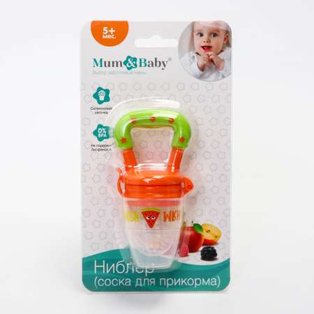 Ниблер Mum and Baby Ням Ням с силиконовой сеточкой