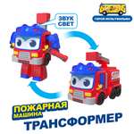 Фигурка GoGo Bus Пожарная машина трансформер