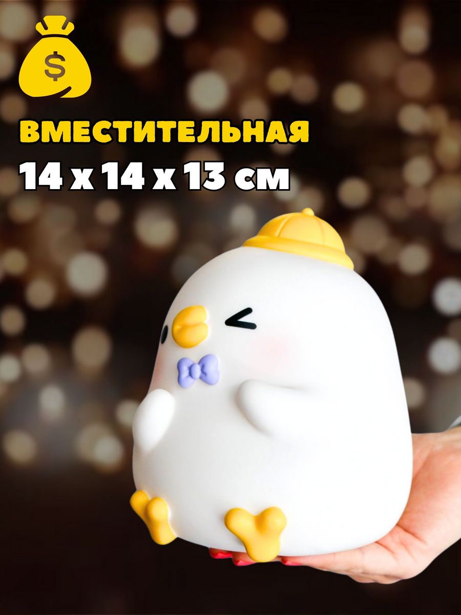 Копилка пластиковая iLikeGift Утенок - фото 4