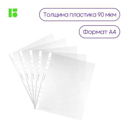 Папка-вкладыш BERLINGO с перфорацией Mirror А4 90мкм глянцевая в пакете 50 шт