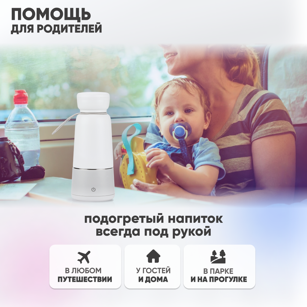 Портативный подогреватель Solmax для бутылочек и детского питания - фото 4